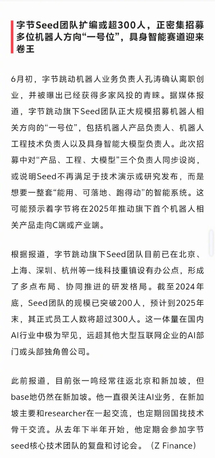 探索未来，我们招募了一位机器人领域的“一号位”专家。这位新晋领袖将引领具身智能赛