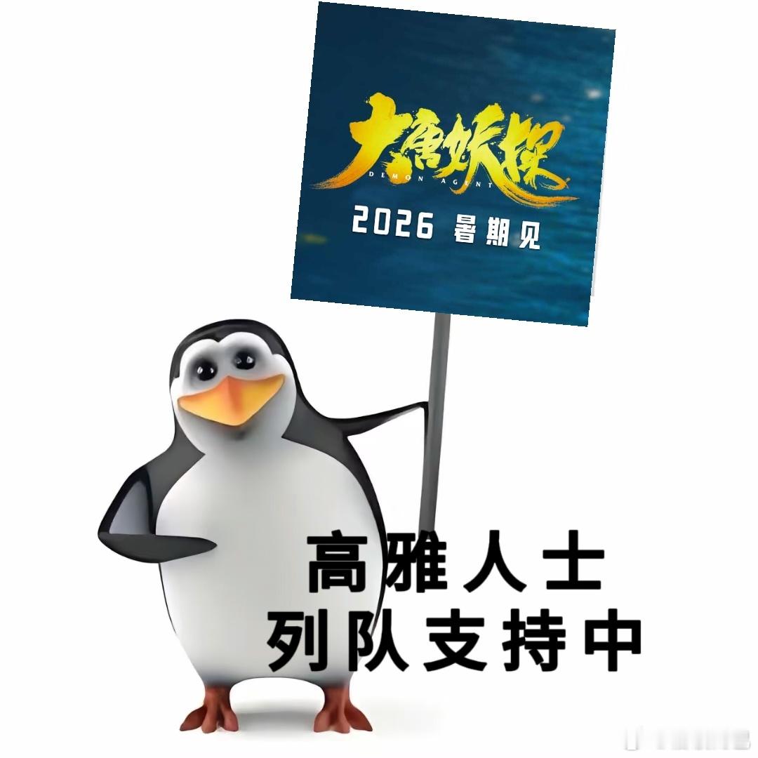 姜子牙导演新片定档暑期中国首部喜剧探案动画电影《大唐妖探》的预告直接硬控我了，《