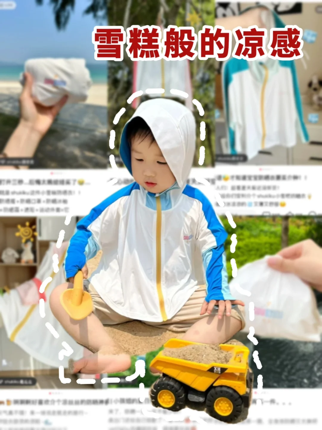你敢信？穿介个防晒衣相当于把空调焊身上！