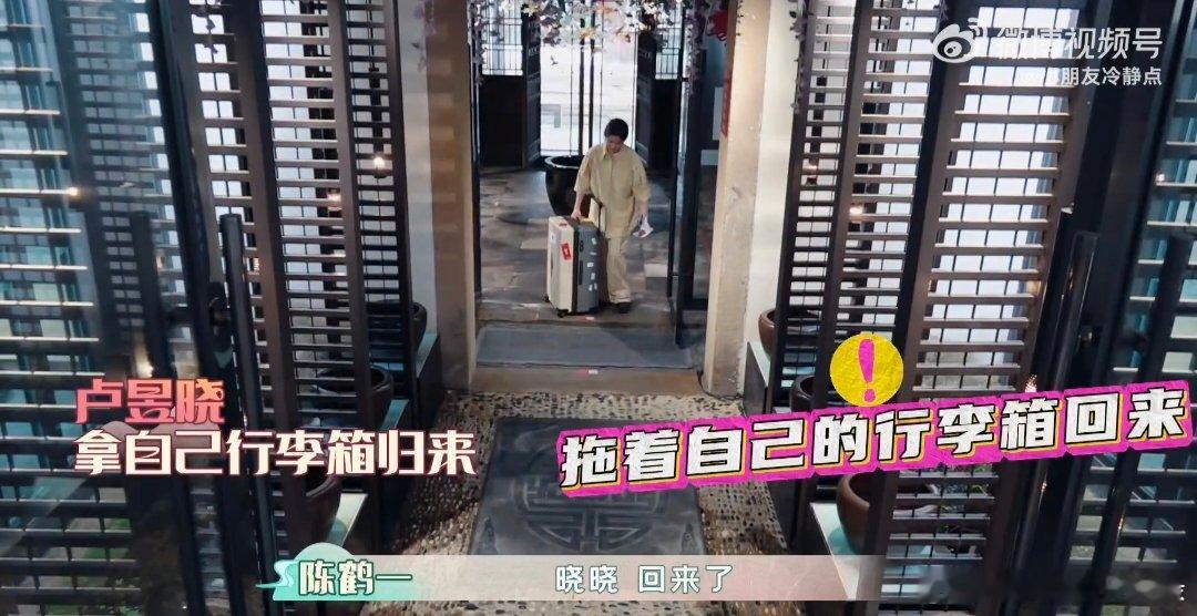 卢昱晓做任务着急的是王星越  电视剧五福临门   卢昱晓做单线任务时，王星越的担