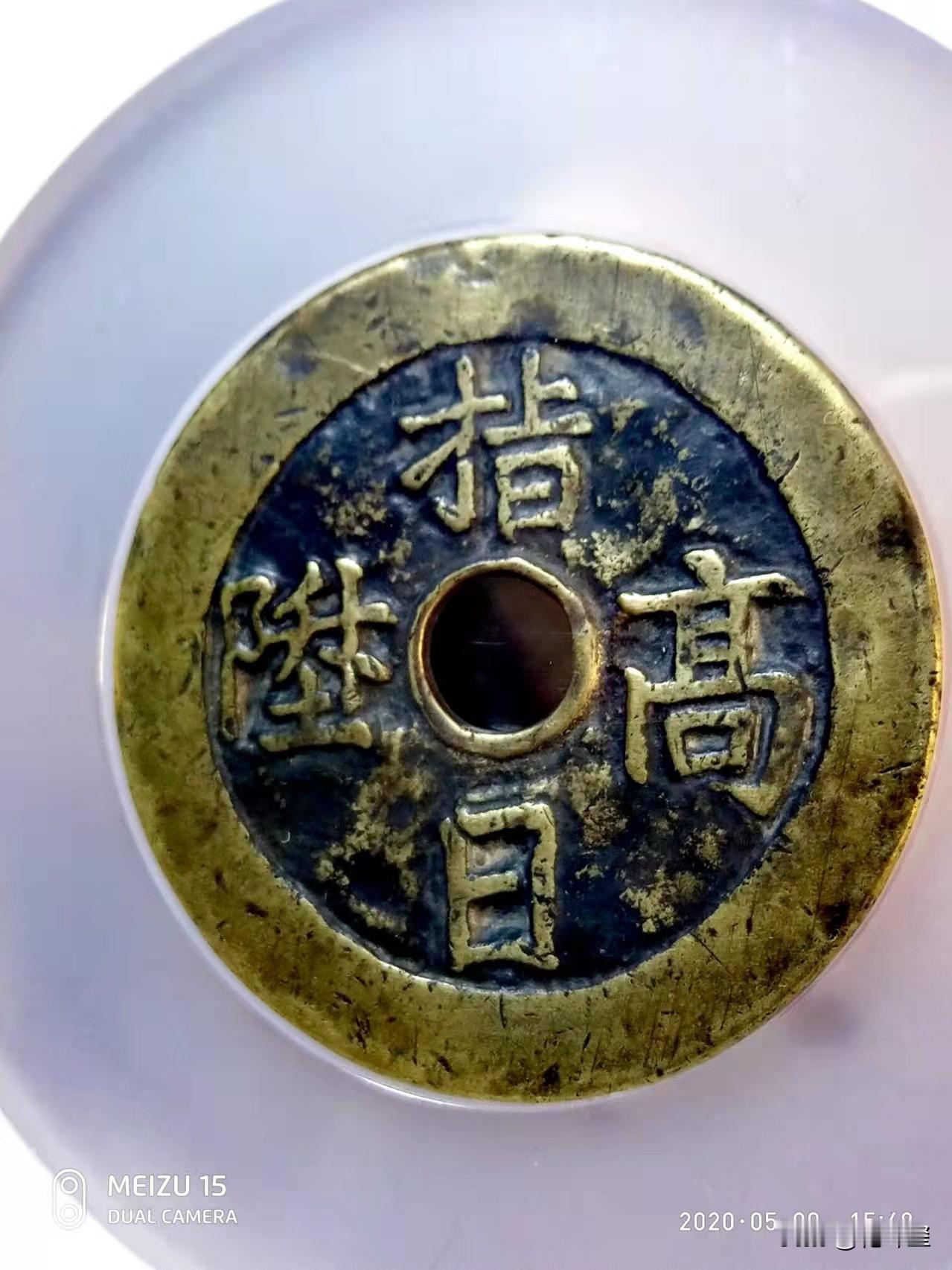 收藏正在多极分化？
     稀缺币存世量500枚以内的狂狂涨，普通币存世量在几