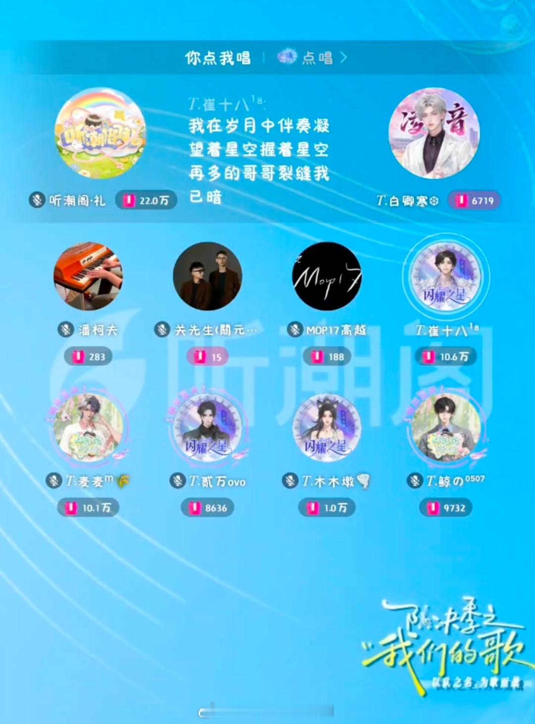 五门八派 再续天籁3天推翻歌曲 重做 《攀峰》夯爆了 