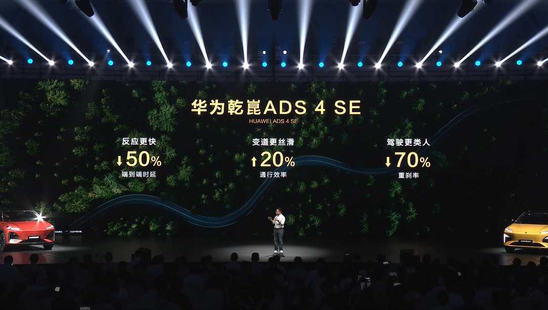 全新深蓝S07全系标配华为乾崑智驾ADS SE系统，承袭高阶乾崑智驾ADS 4同