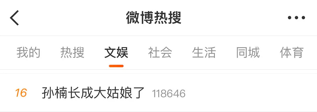 这个互联网能不能给我们正常人留一点生存的空间 ​​​