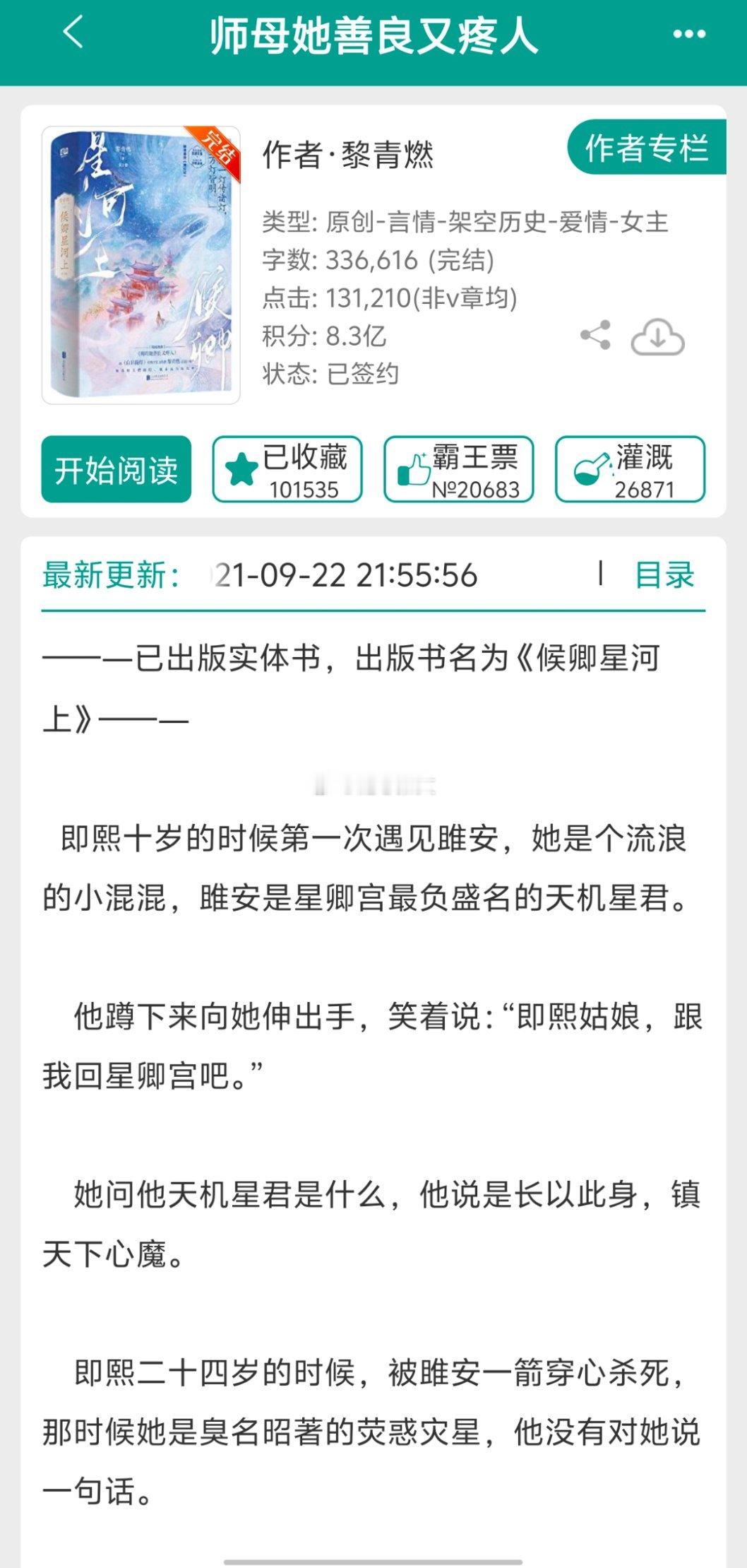 随心推文[超话]小说推文[超话]言情推文 No.692.693仙52.53[心]