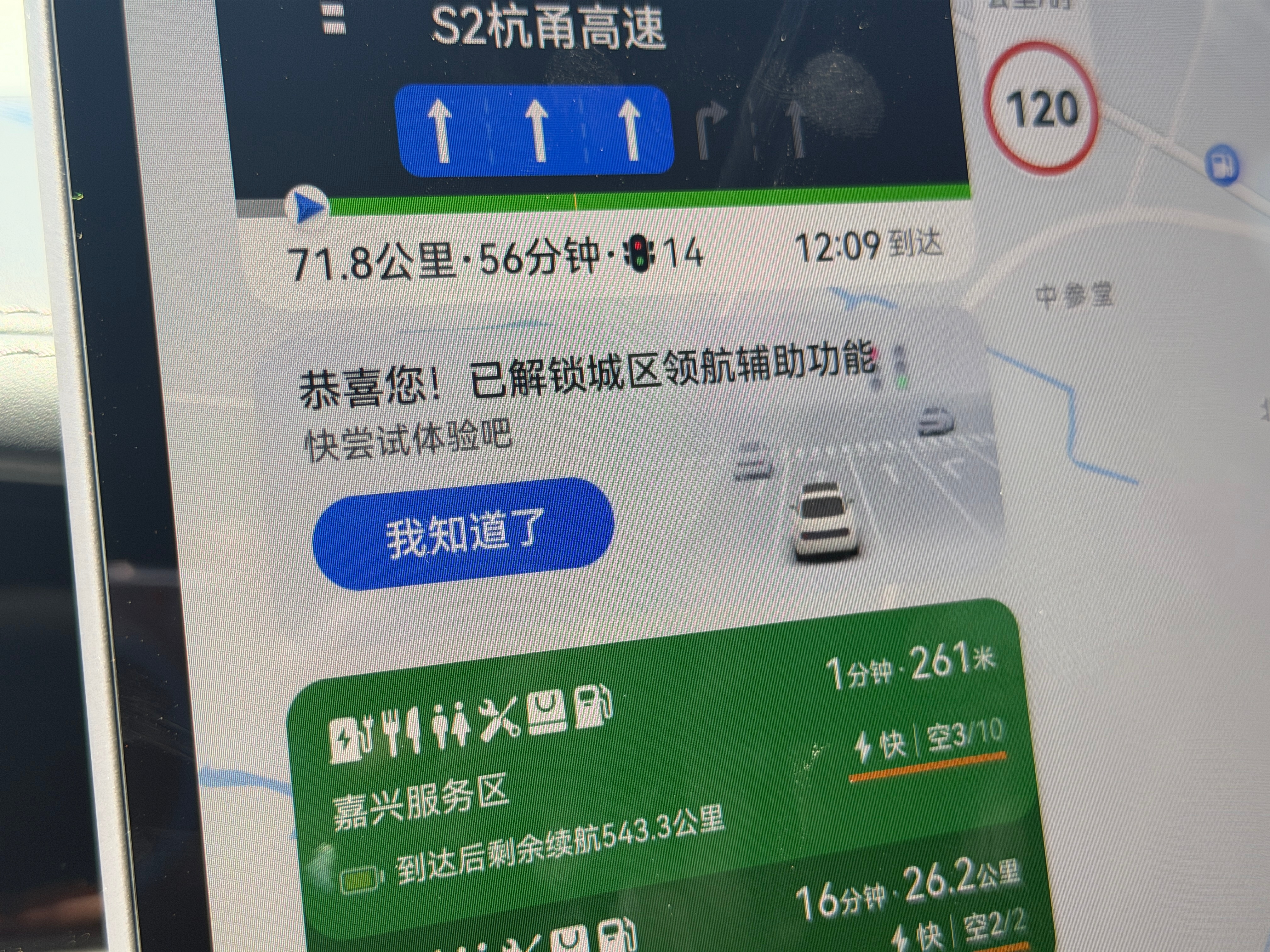 来咯。100KM 解锁 