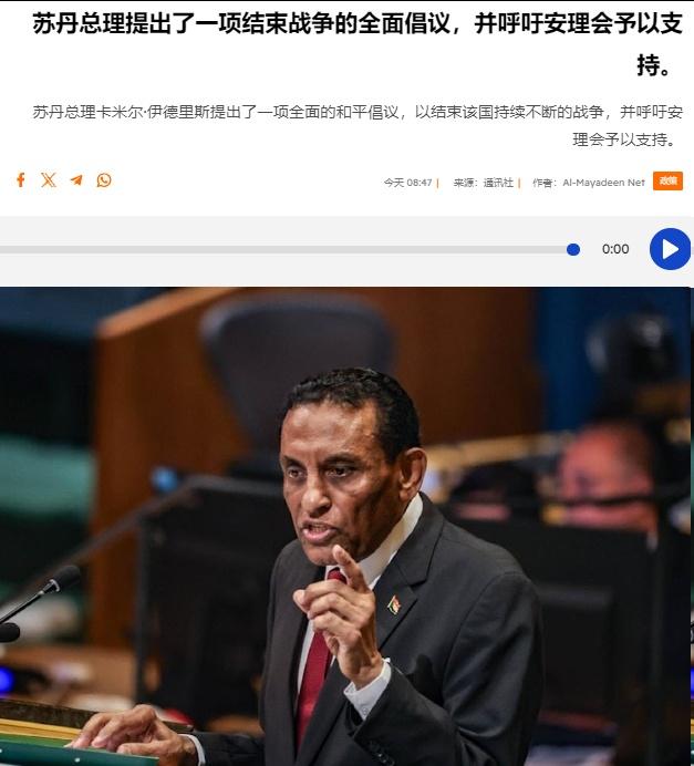 苏丹总理卡米尔·伊德里斯周一向联合国安理会提交了一份全面的和平倡议，旨在结束该国