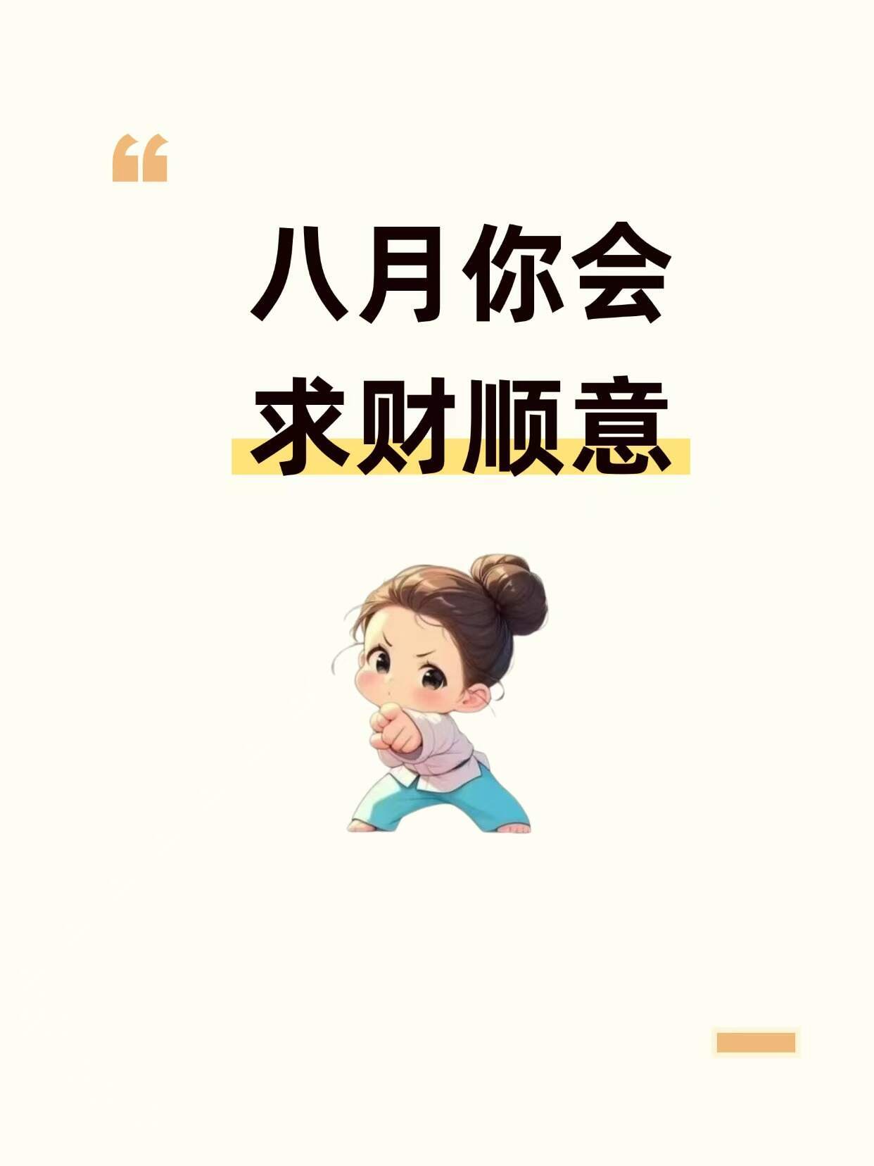 来，刷到别无视！大家接好运！！！ 
