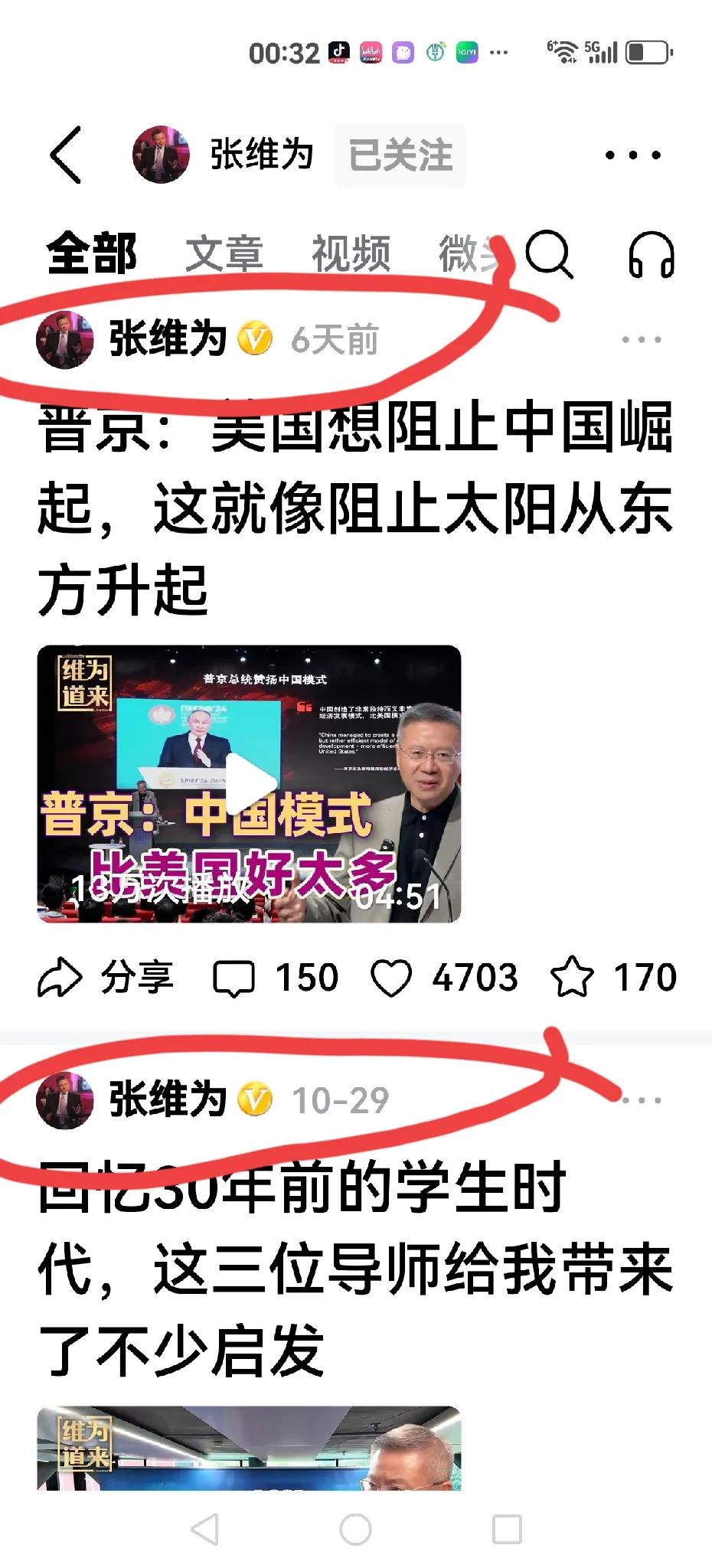 【沉默的张维为】
各路大神都在预测美国大选，唯独张维为沉默是金，就连他的好友陈大
