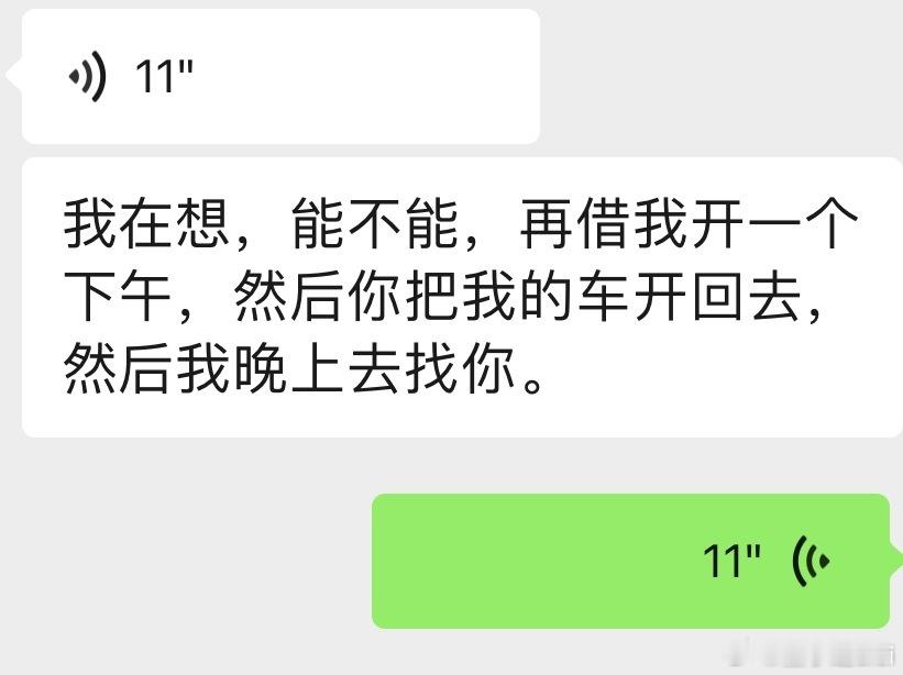 刚提车就被同事借去开了一天，今天又想借去开，不好意思今天下雨我比较需要补盲[嘻嘻