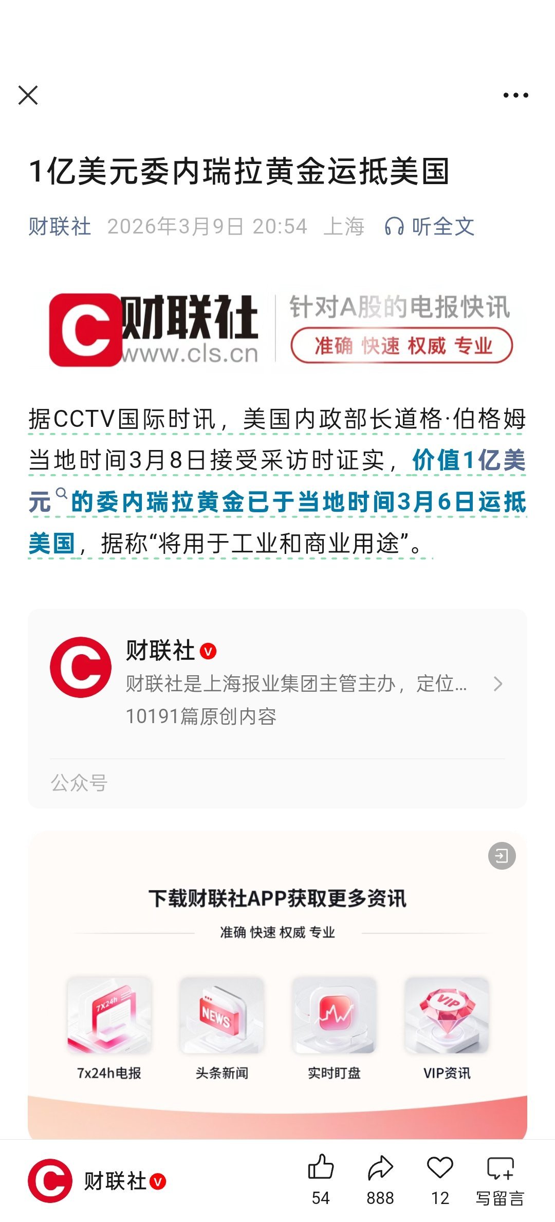 这是自愿的吗？有没有备注“自愿赠予”