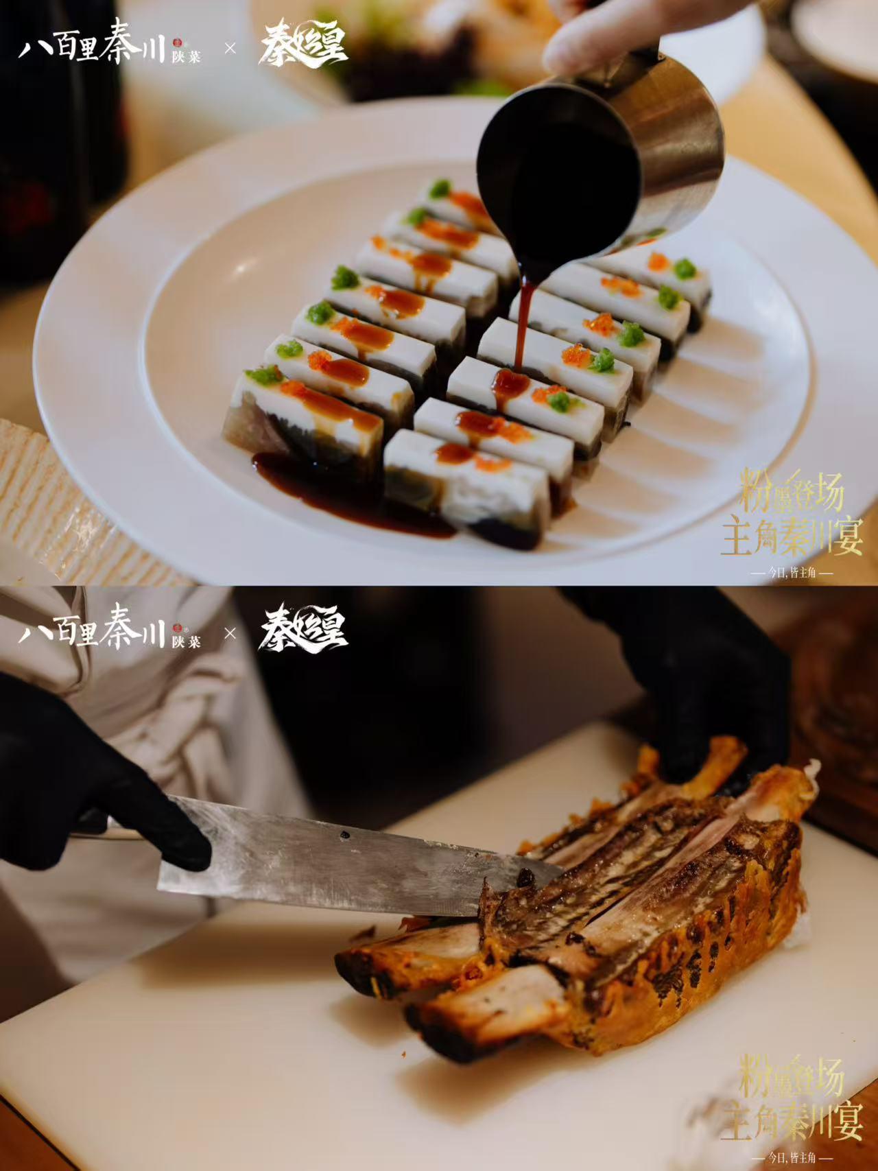 陕菜主角上新→八百里秦川携手秦始皇🍺啤酒，创作夏季时令菜品，就着秦腔吃着特色陕