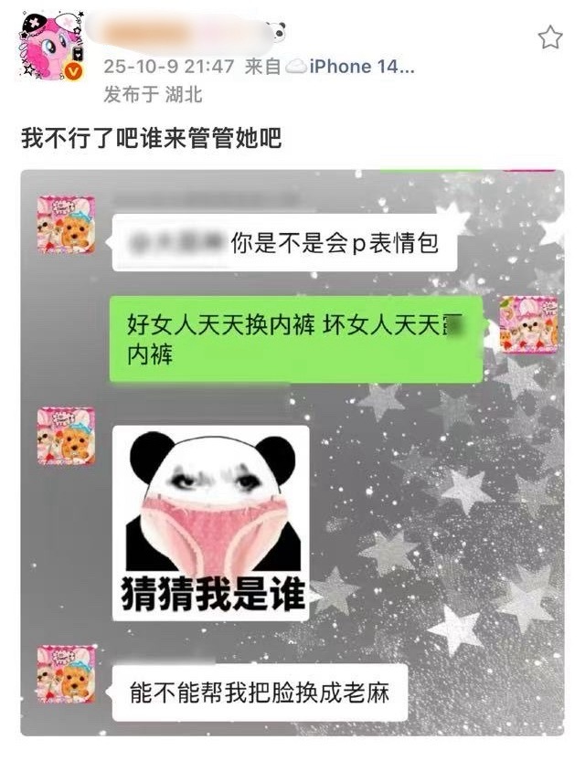 虞书欣肯定很恨这群劣质粉丝吧…… ​​​