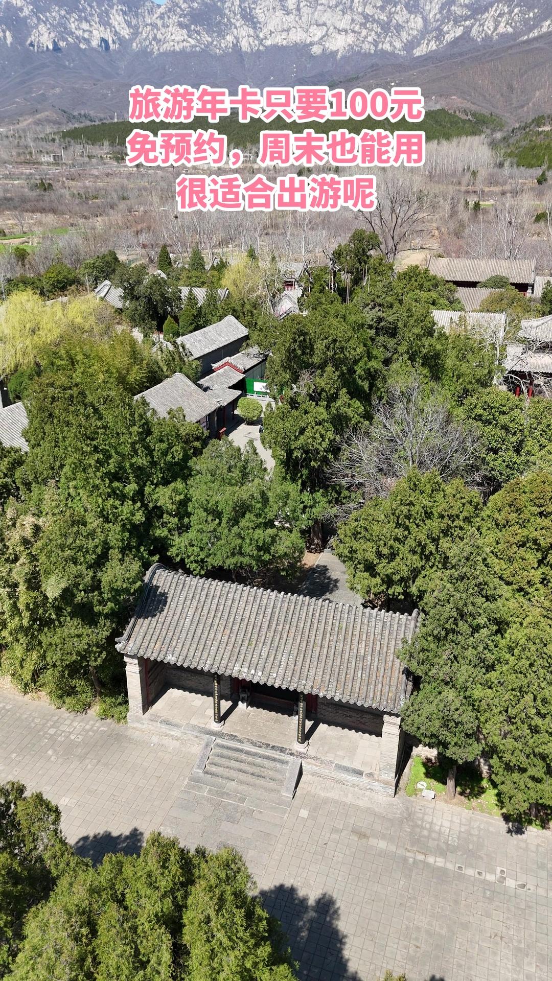 嵩山少林寺，新品上线，抢先体验，旅游年卡，景区官方、随时退.过期退