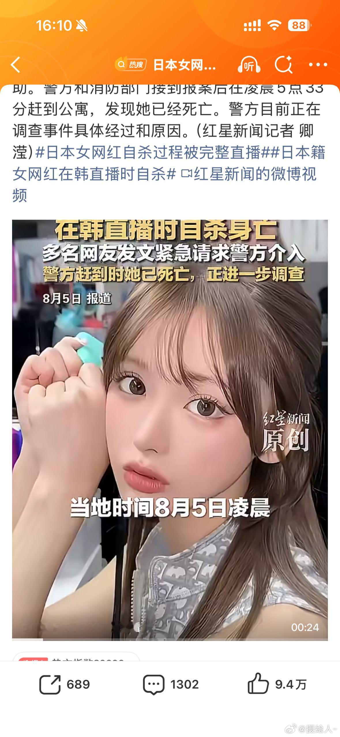 直播自杀日本女网红已身亡果然这股力量还是那么强大么