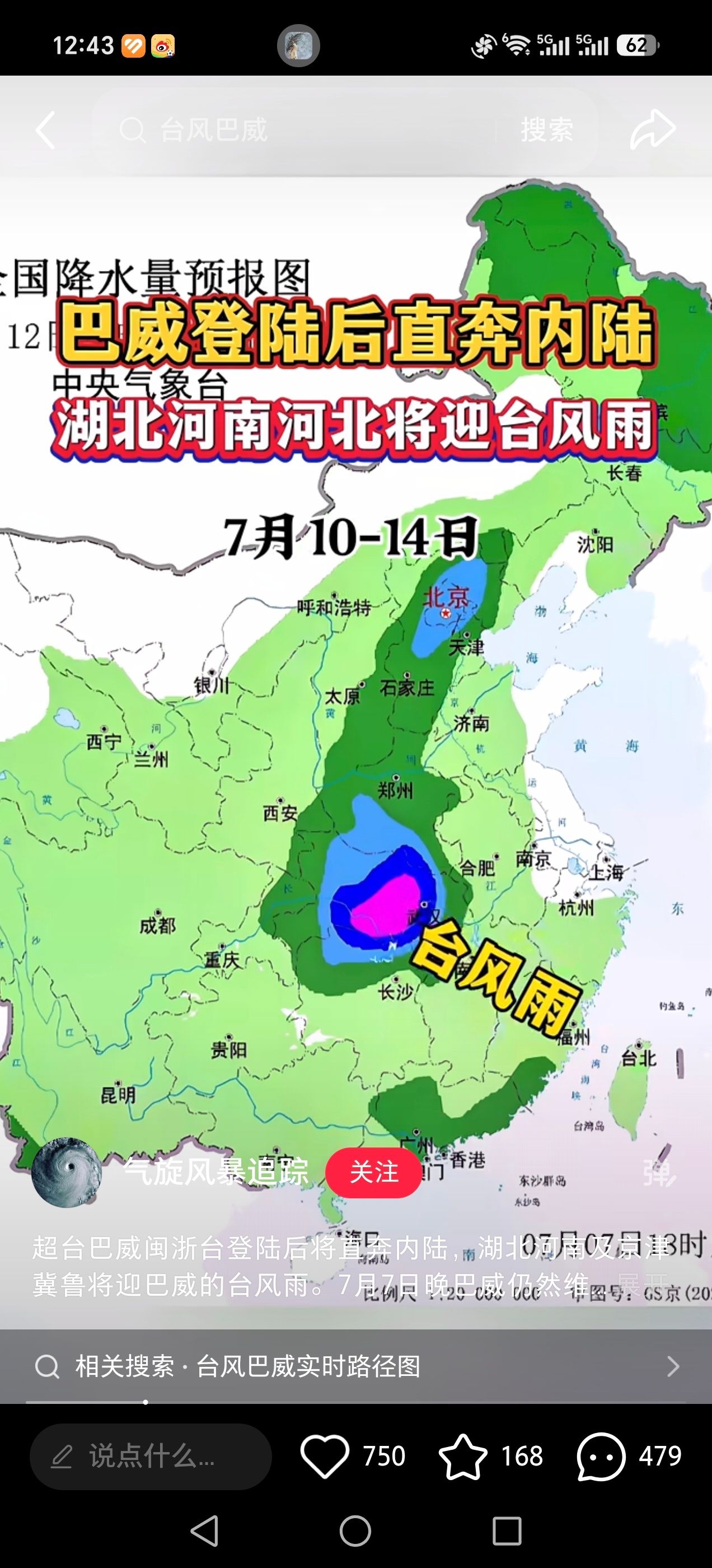 把防灾救灾责任压得实之又实最近南方地区百姓的日子不好过，广西的水灾，台风巴威，福