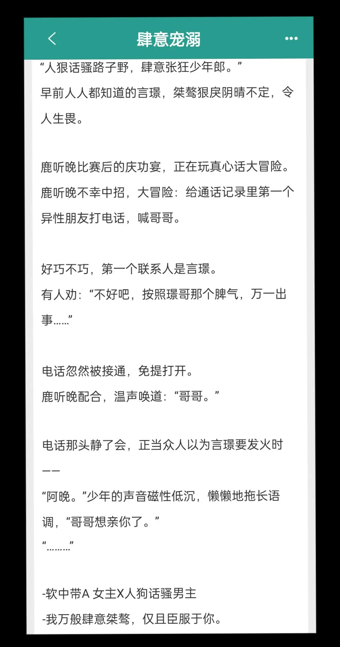 每日小说 适合女生看的小说推荐 已完结 小说推文 好看又过瘾的小说推荐