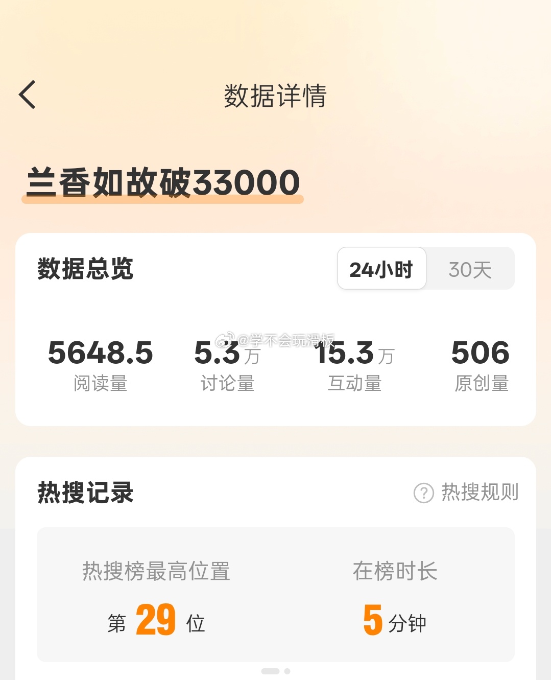 兰香如故要开始剑指庆余年了[泪奔] ​​​