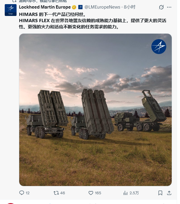 烽火问鼎计划 洛马打算把海马斯做成一个通用发射平台 