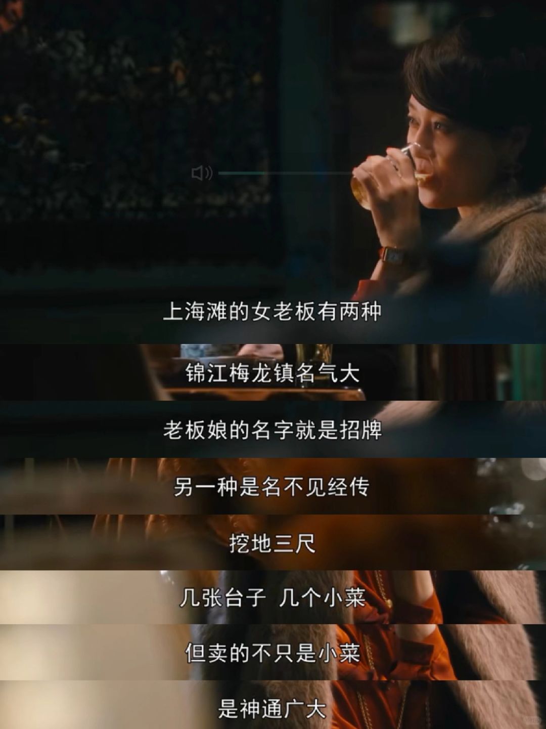 玲子将夜东京扭亏为盈，宝总早有预言