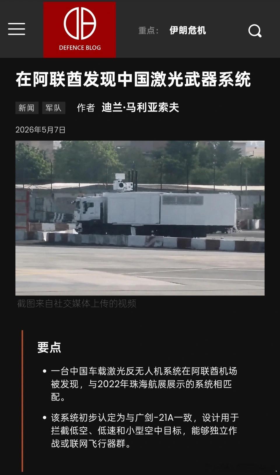 这是真的吗？ 