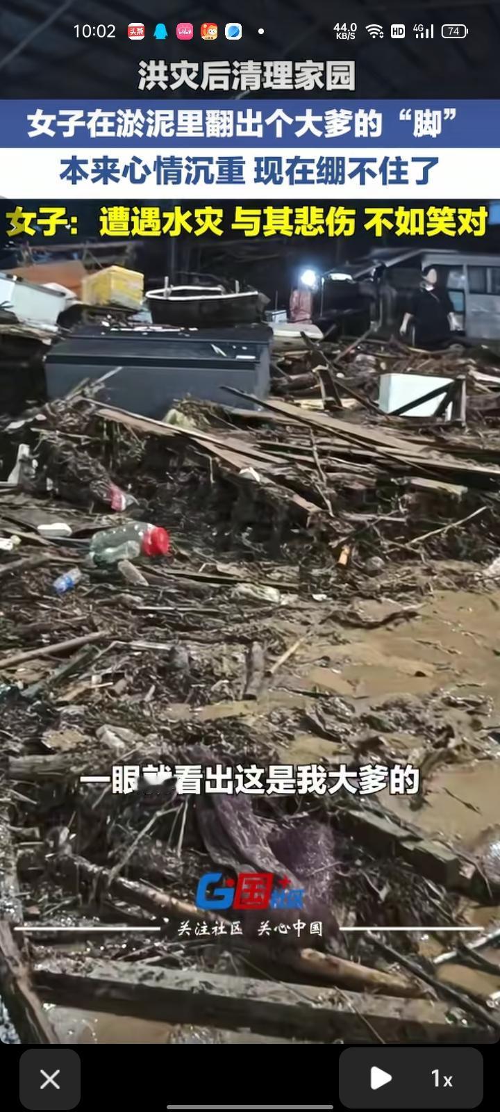 5月18日，红河州河口县。网友发视频称，洪灾过后清理家园，无意间在淤泥中发现大爹
