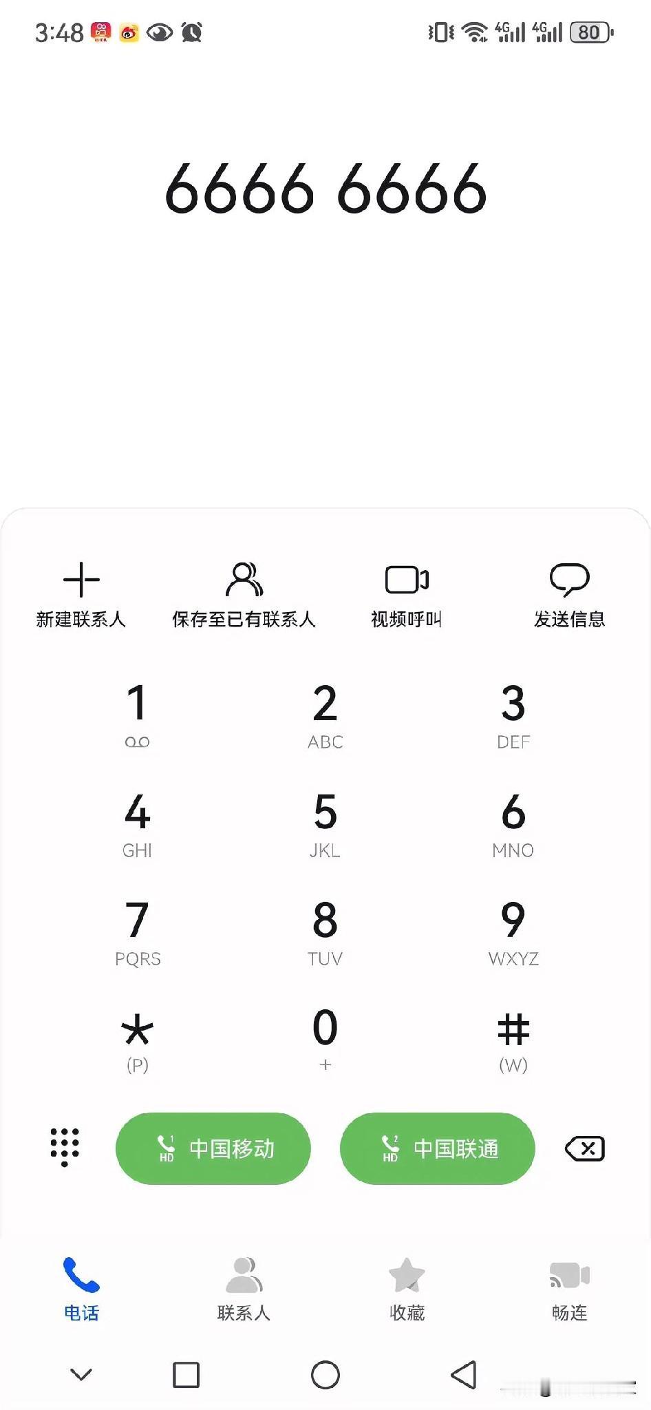 200万！66666666“豹子号”开拍！8个6的手机号，光瞧一眼就让人心跳加速
