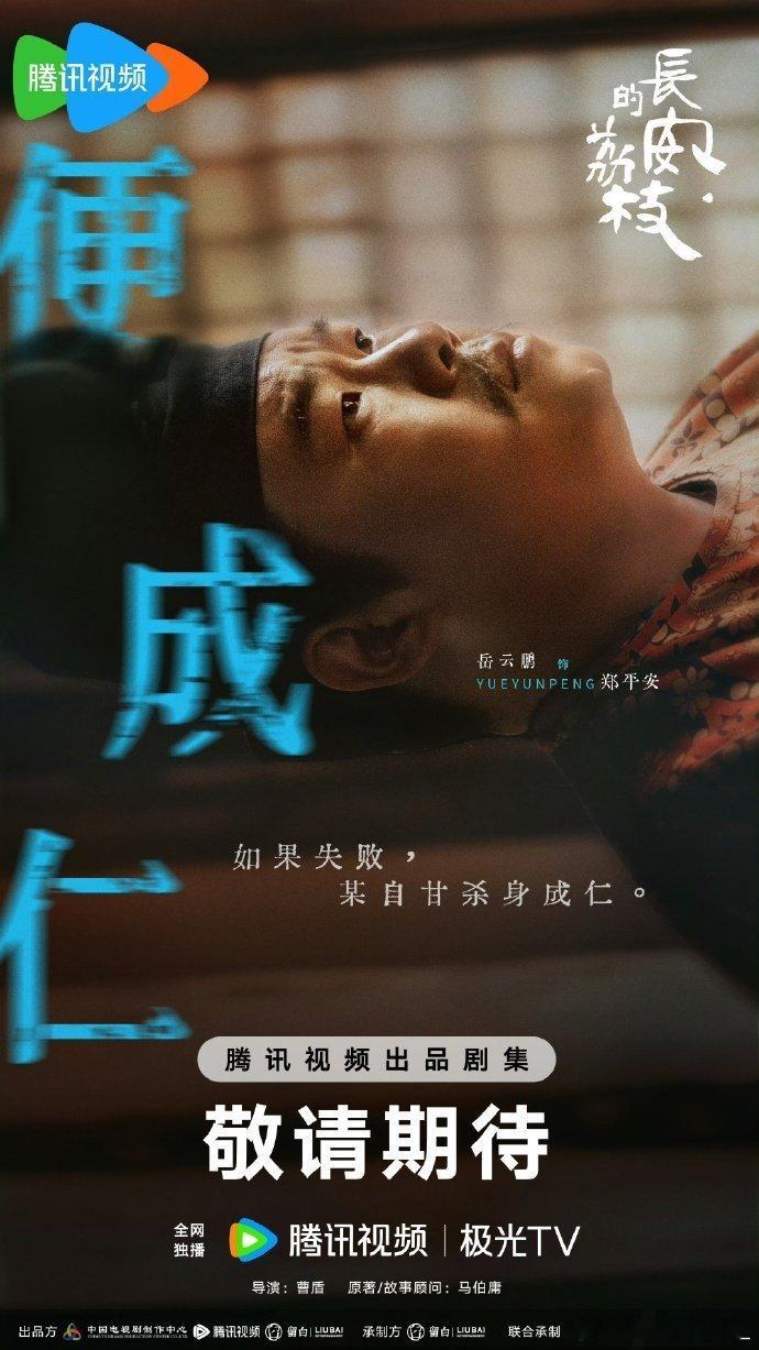 长安的荔枝今日开播荔枝困局来袭，这次且看荔枝使者如何破局，小岳岳雷佳音爆笑登场，