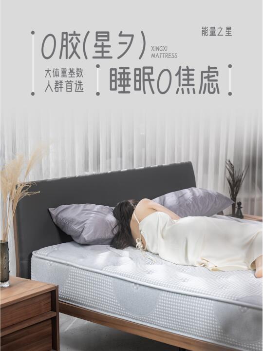 泰山压顶也温柔！为重量选手定制反塌方床垫