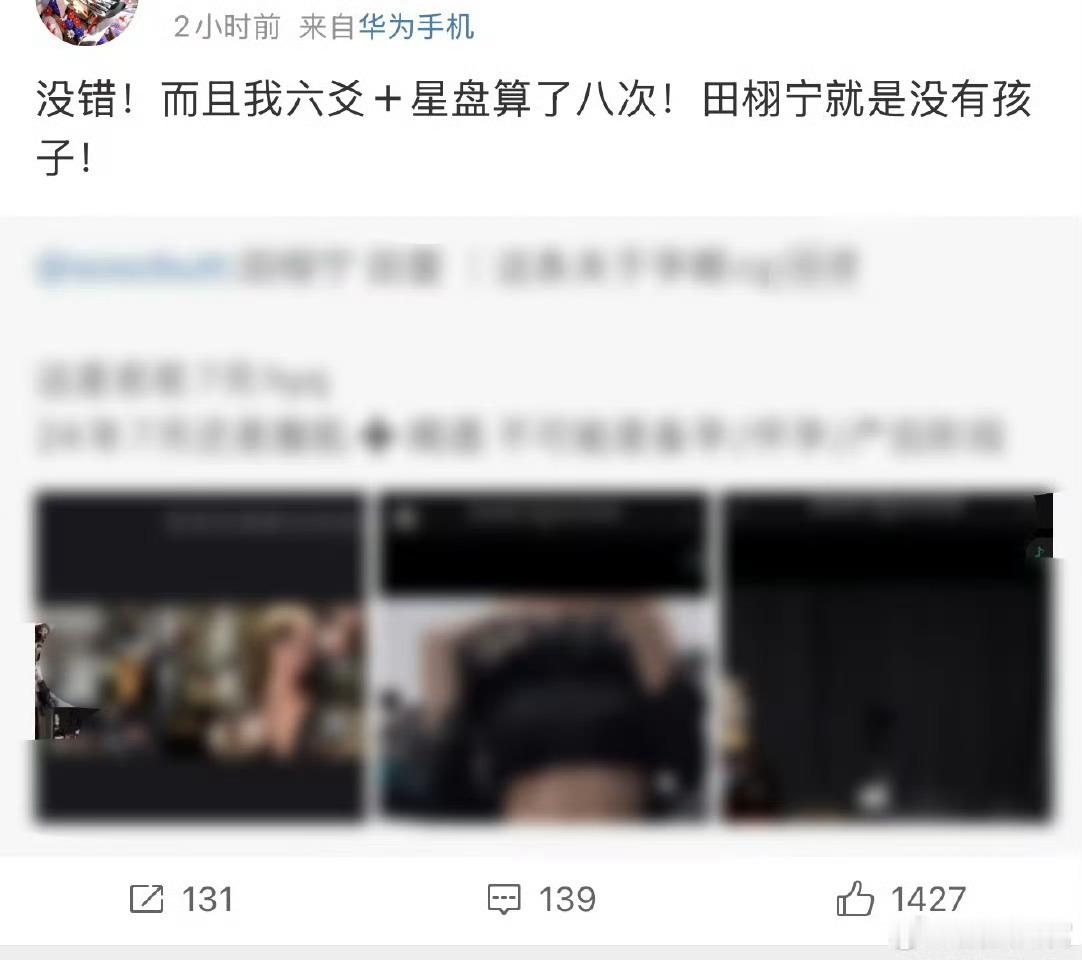 看来有没有孩子比有没有出轨重要很多确实。。。有娃之后就很难幻想了？ ​​​