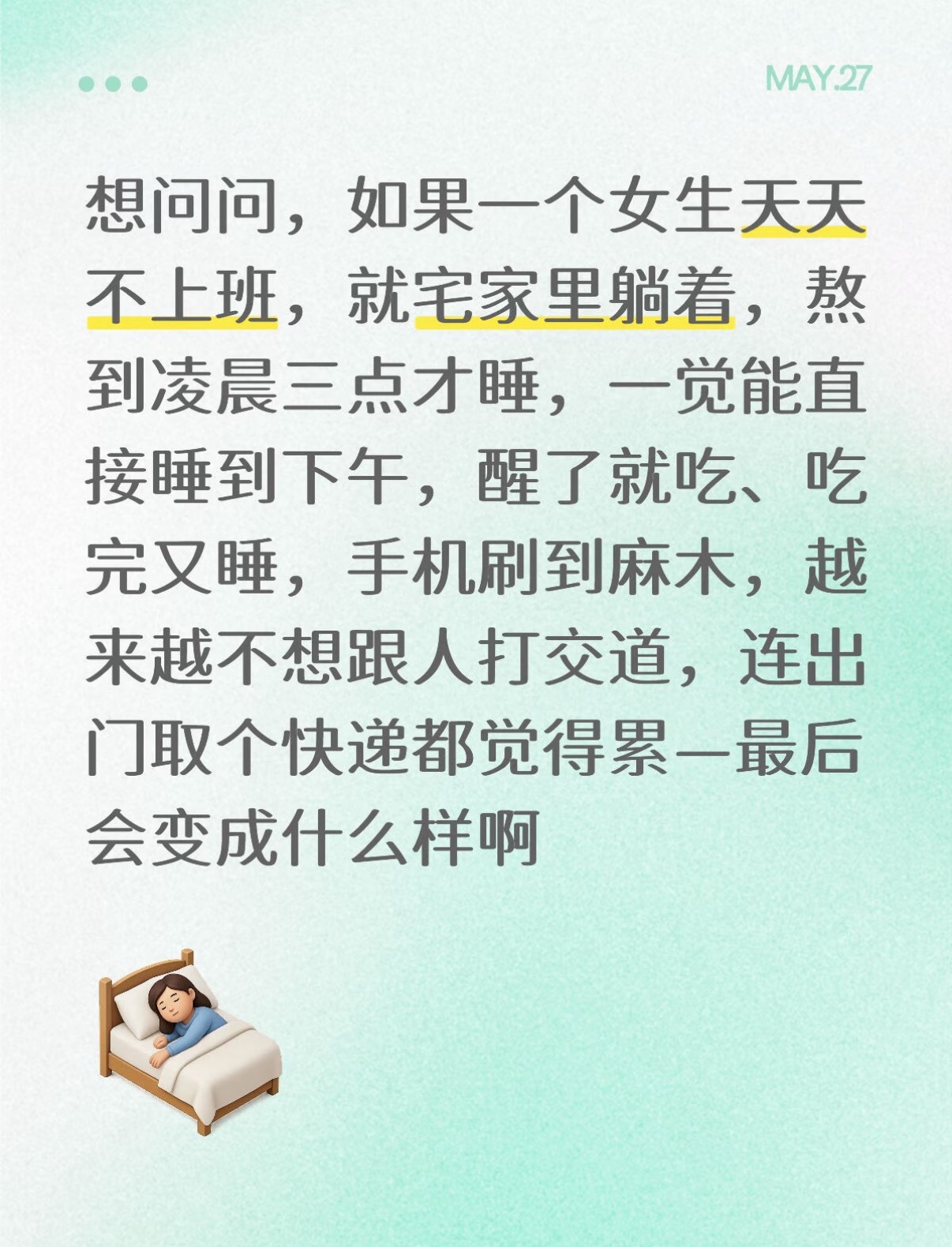 我问 