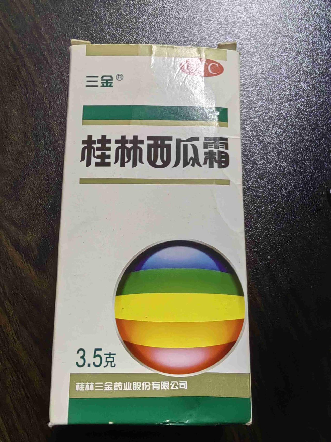 家里有过期西瓜霜的朋友，别着急扔，留着处理日常小磕碰、小擦伤，真的是超实用的居家
