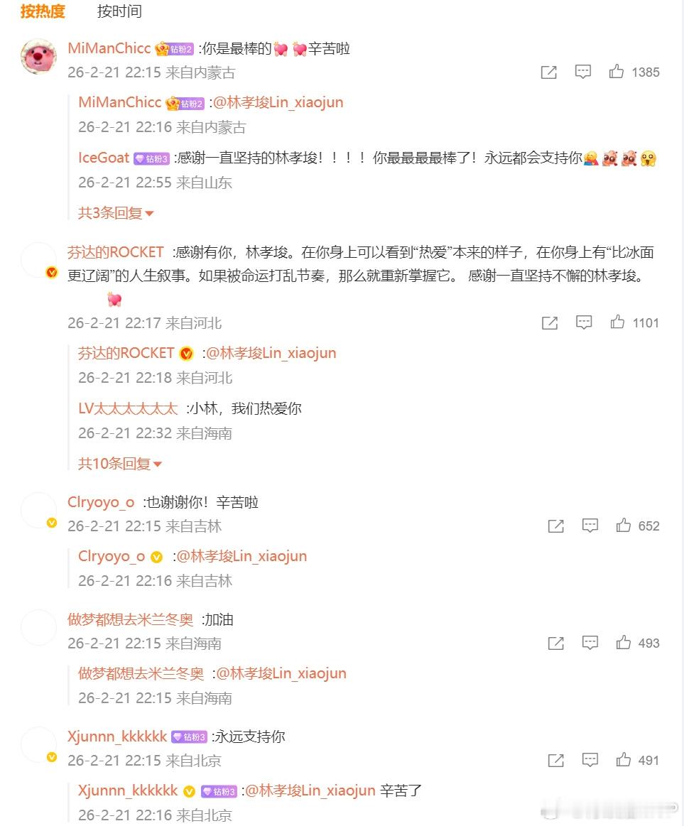 林孝埈发文总结冬奥会 若只看文案，又是“荣耀将伴随我一生”，又是各种感谢，再加之