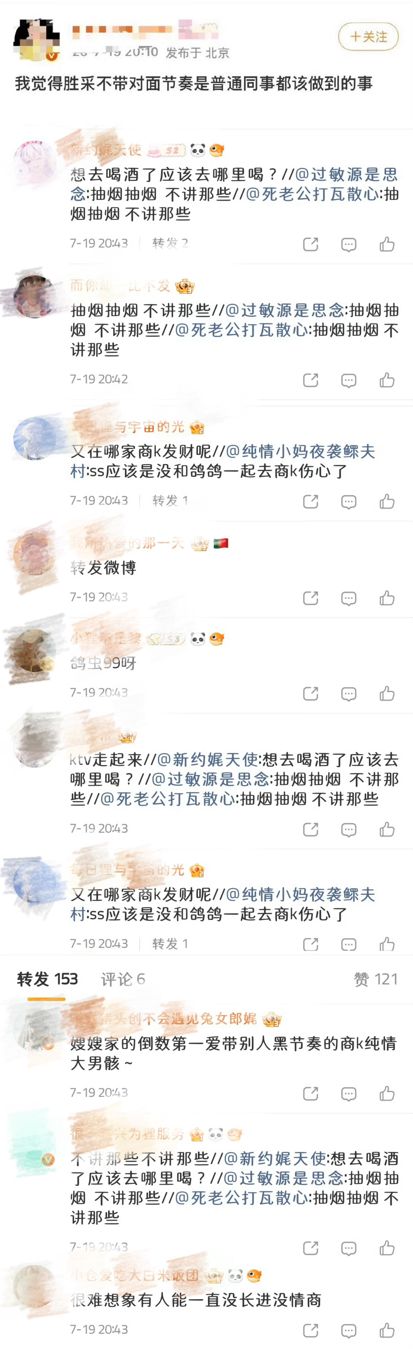 九尾因为“走位猖狂”就敏感肌上升选手，输破防了利用其他人转移注意力的操作第一次见