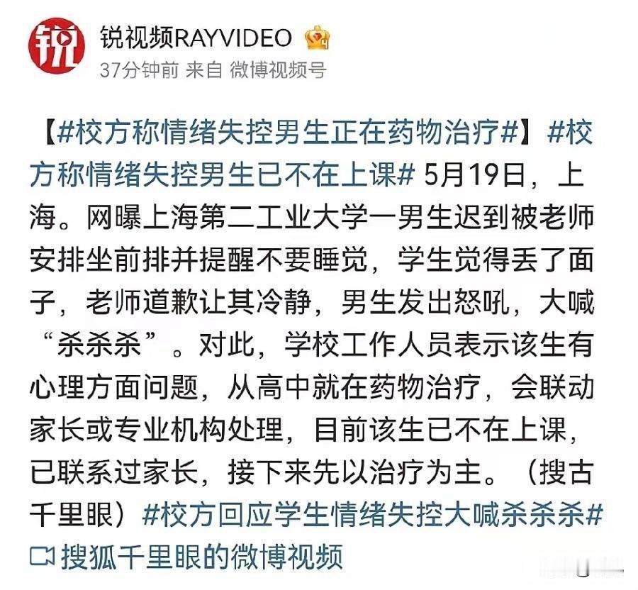 多大的学生好教？提心吊胆的课堂，老师意难平。

5月19日上海第二工业大学课堂发
