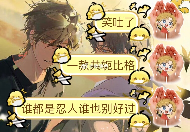 一起下地狱吧！
