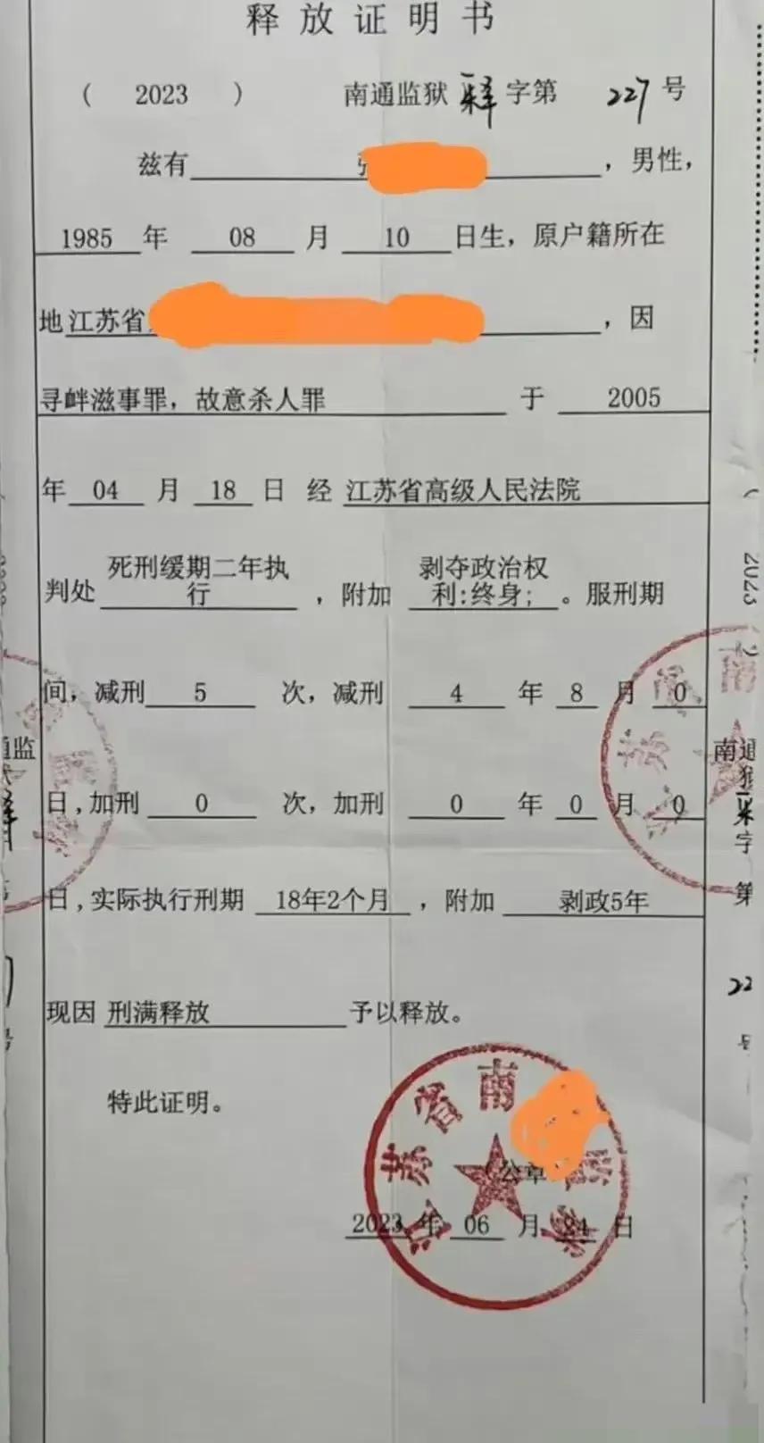 剥夺政治终身是啥意思 ？谁给科普一下。