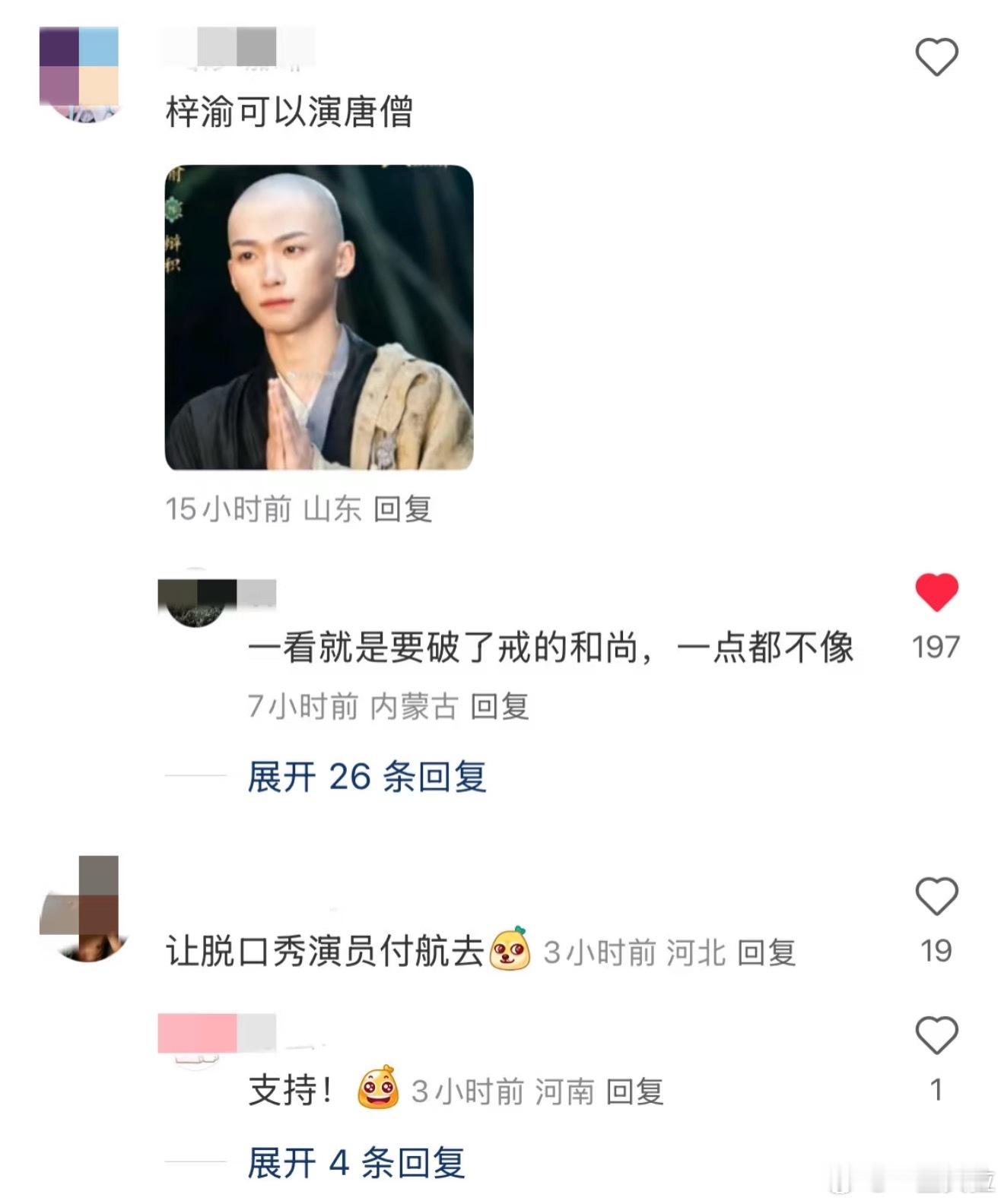 “破了戒的和尚” ​​​