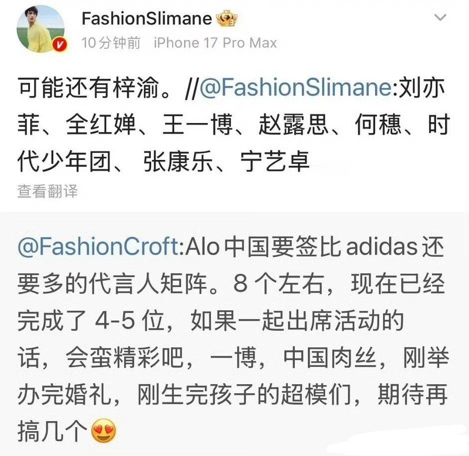 宁艺卓已经是全球了，请问如果是真的，其他这些人怎么排？？这个绿鸡真是。。。 