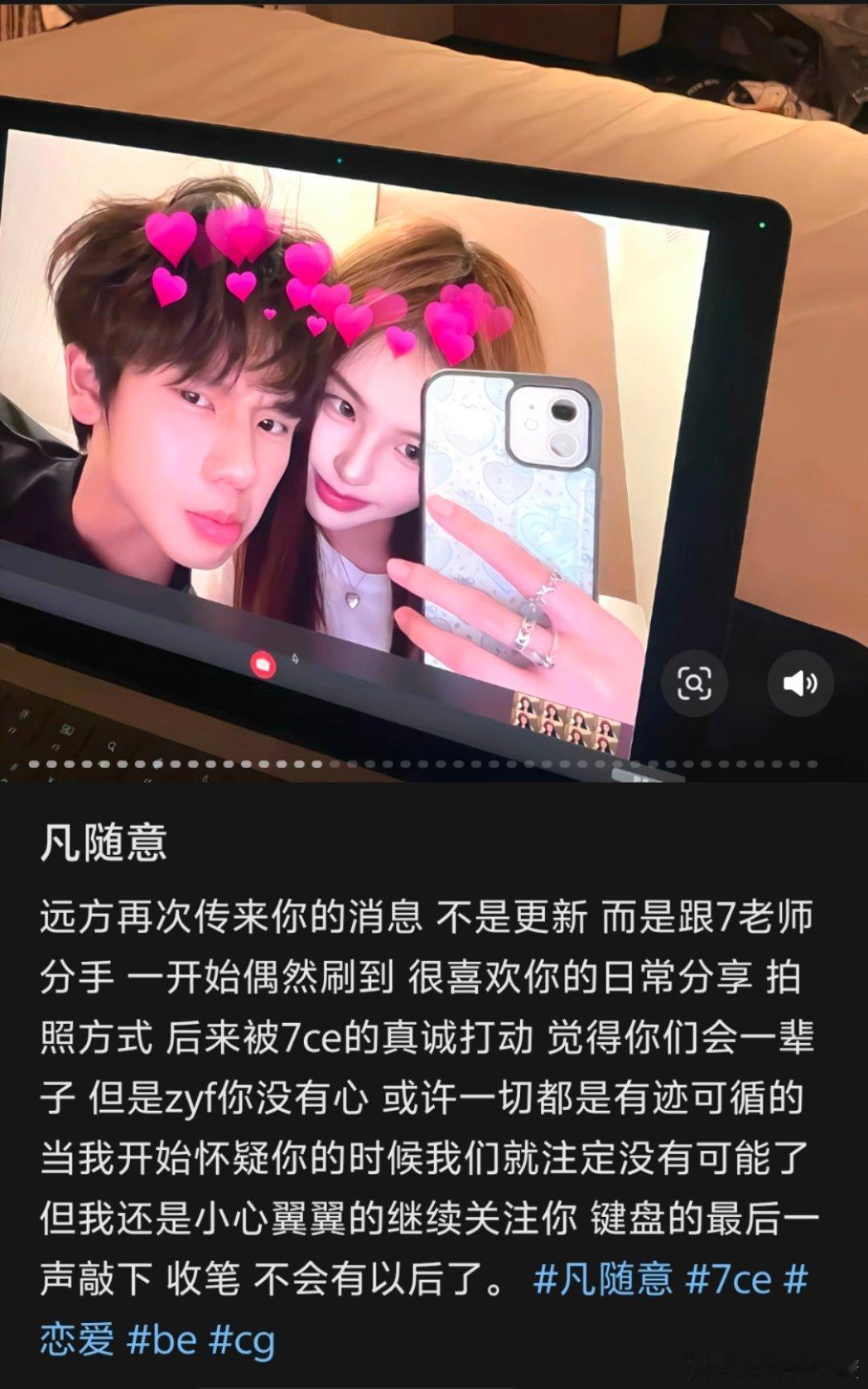 曝女网红张艺凡出轨这个世界给我一钟只要付出真心就会遭报应的感觉，凡随意，问心无愧