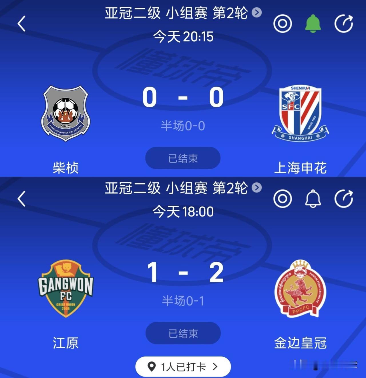 申花客场拿一分完全可以接受，因为柴祯是柬埔寨豪门球队，与金边皇冠是一个级别的。本