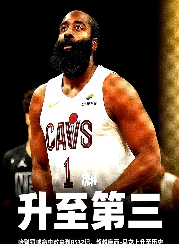 NBA70年，没人靠“蹭规则”拿到历史第九得分。
离29000分只差23分，哈