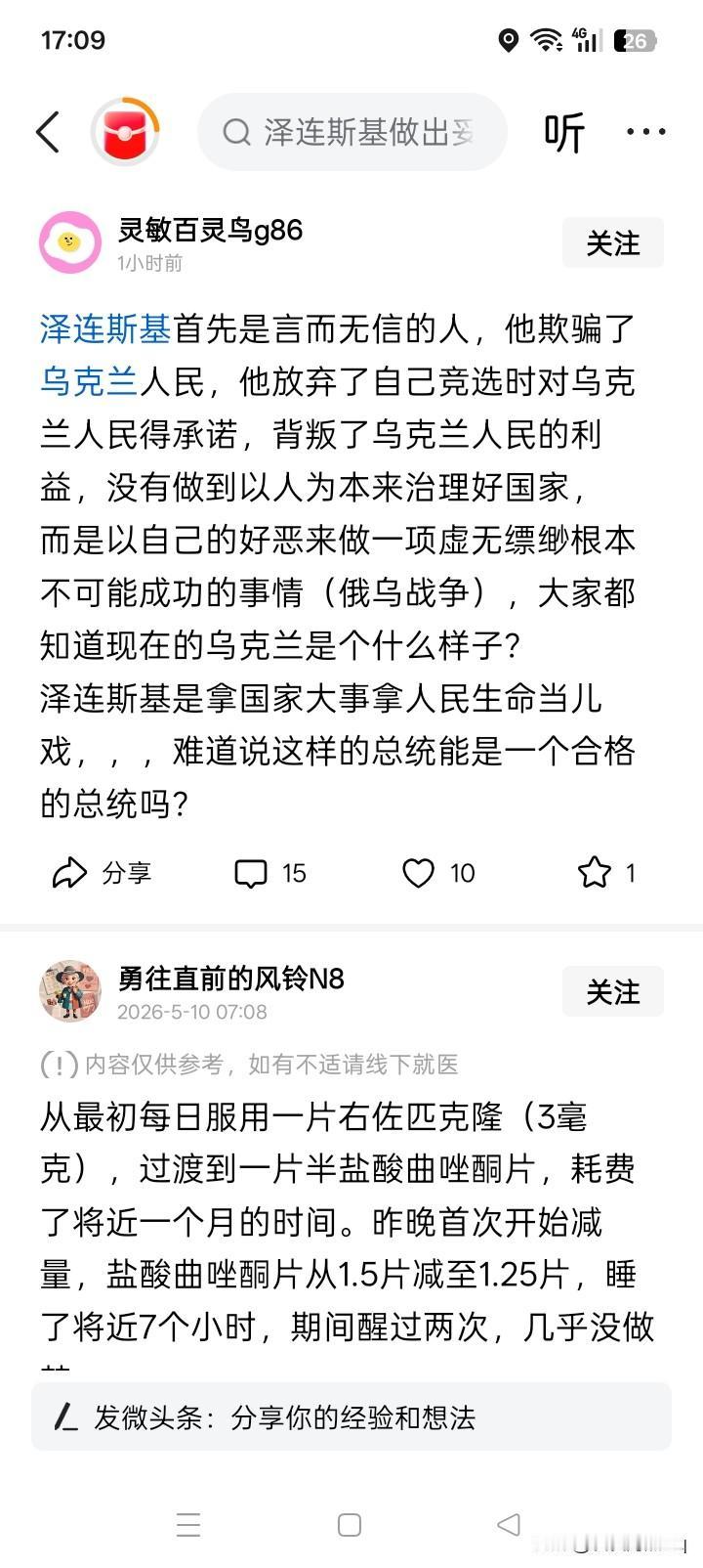 不知道什么样的人，抱着什么样的心情和采取什么样的立场，才有可能说出这种骇人听闻，