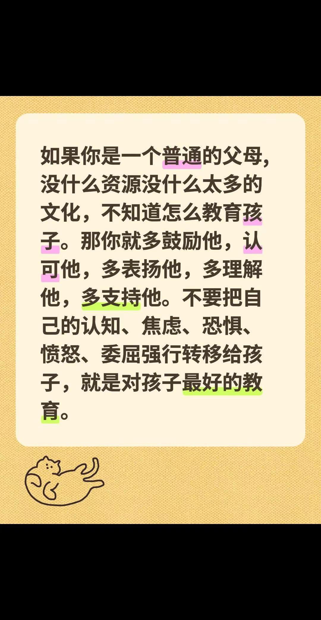 如何相处。如果你是一个普通的父母,没什么资源没什么太多的文化，不知道怎么教育孩子