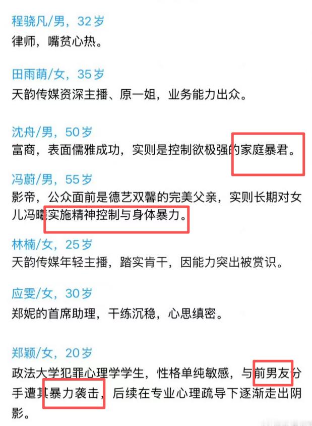 是你么冯曦 既然如此 那我就接犯罪心理学 接老戏骨爱在无尽夏组讯