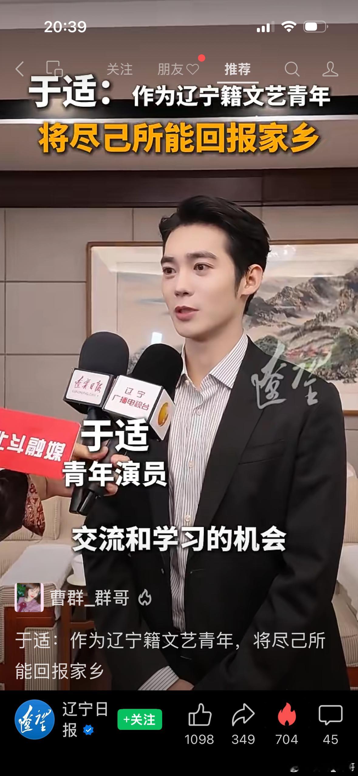 辽宁籍文化人才回乡行动主任优秀❗️优秀的文艺工作者，不仅仅是多才多艺能唱能演，多