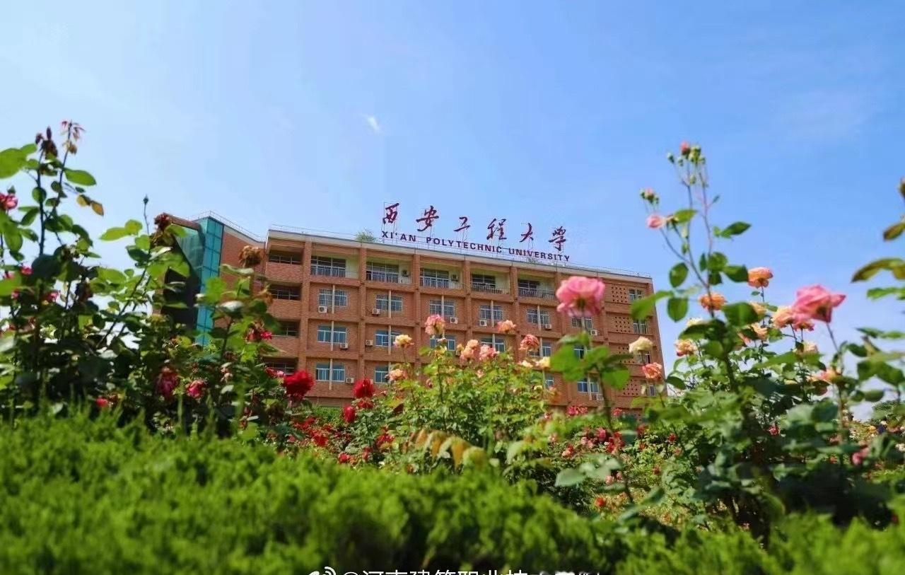 骊山脚下，兴庆湖畔，
筚路蓝缕，玉汝于成。
厚德弘毅，博学笃行，
激励莘莘学子奋
