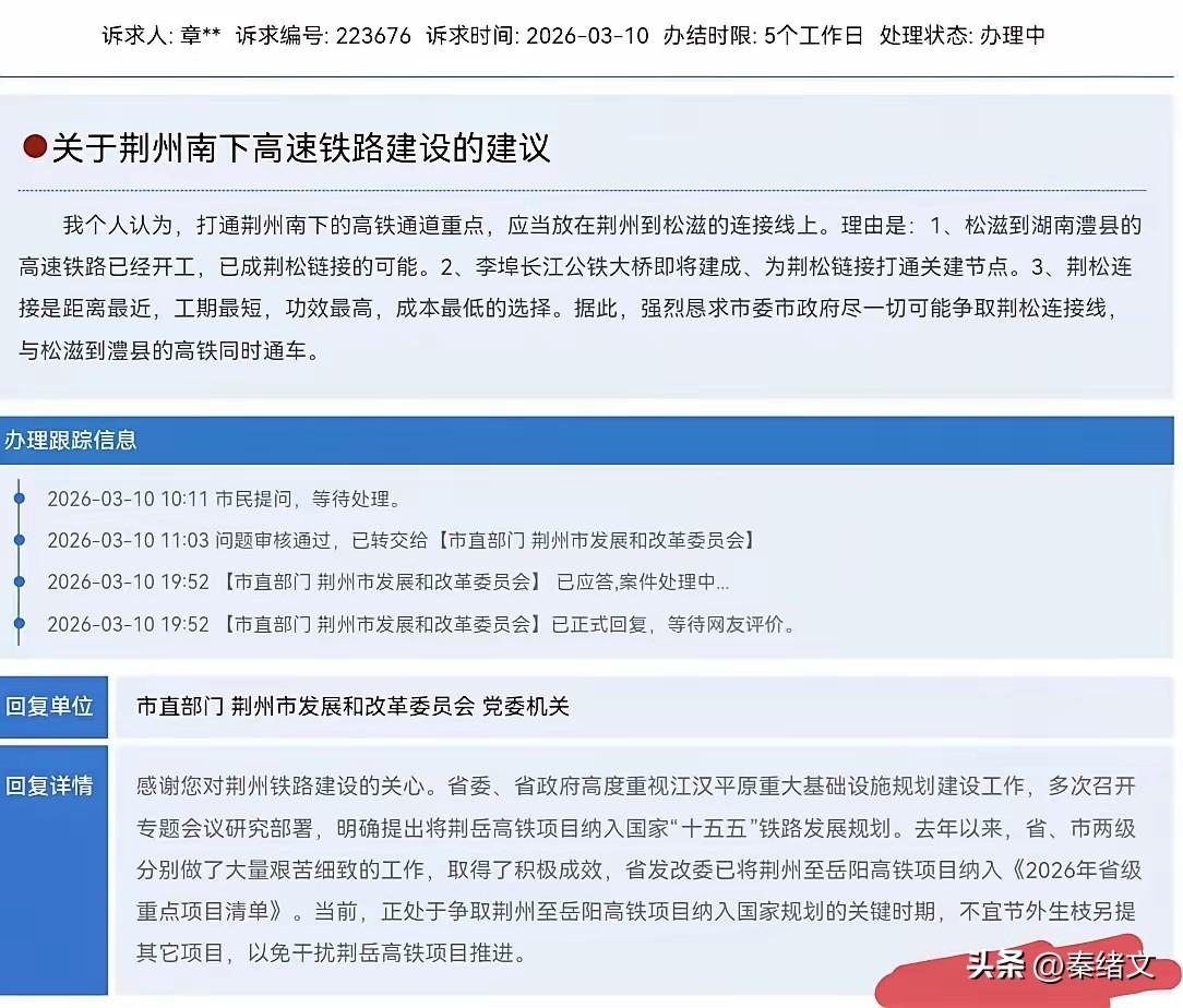 荆州南下高铁最新进展：荆松连接线为何暂时没动静荆州交通
 
不少荆州人盼着南下高