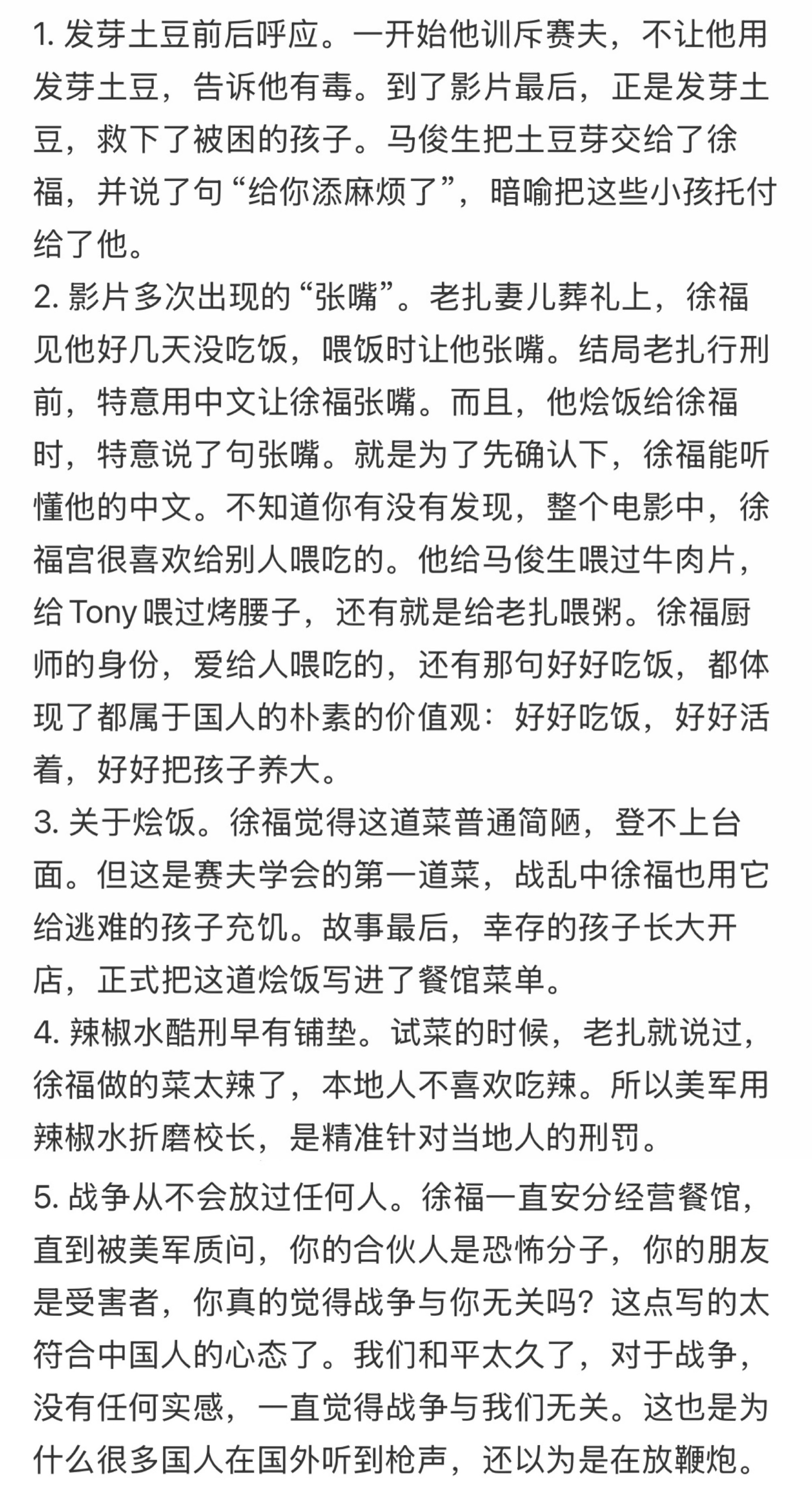 龙餐馆细节解读龙餐馆全网细节解读刷到超多网友分享龙餐馆细节解读，各种隐藏伏笔全被