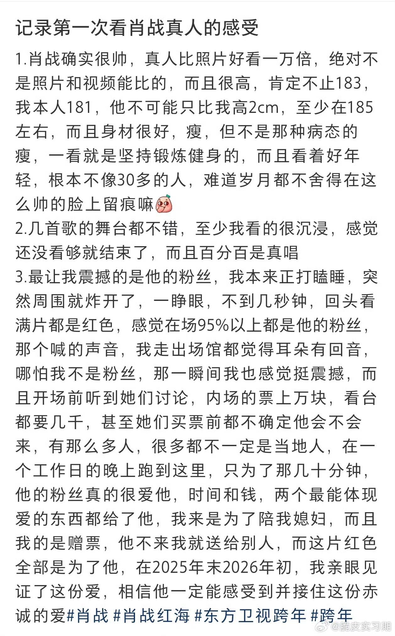 羡慕每一个见过肖战真人的人[可怜]